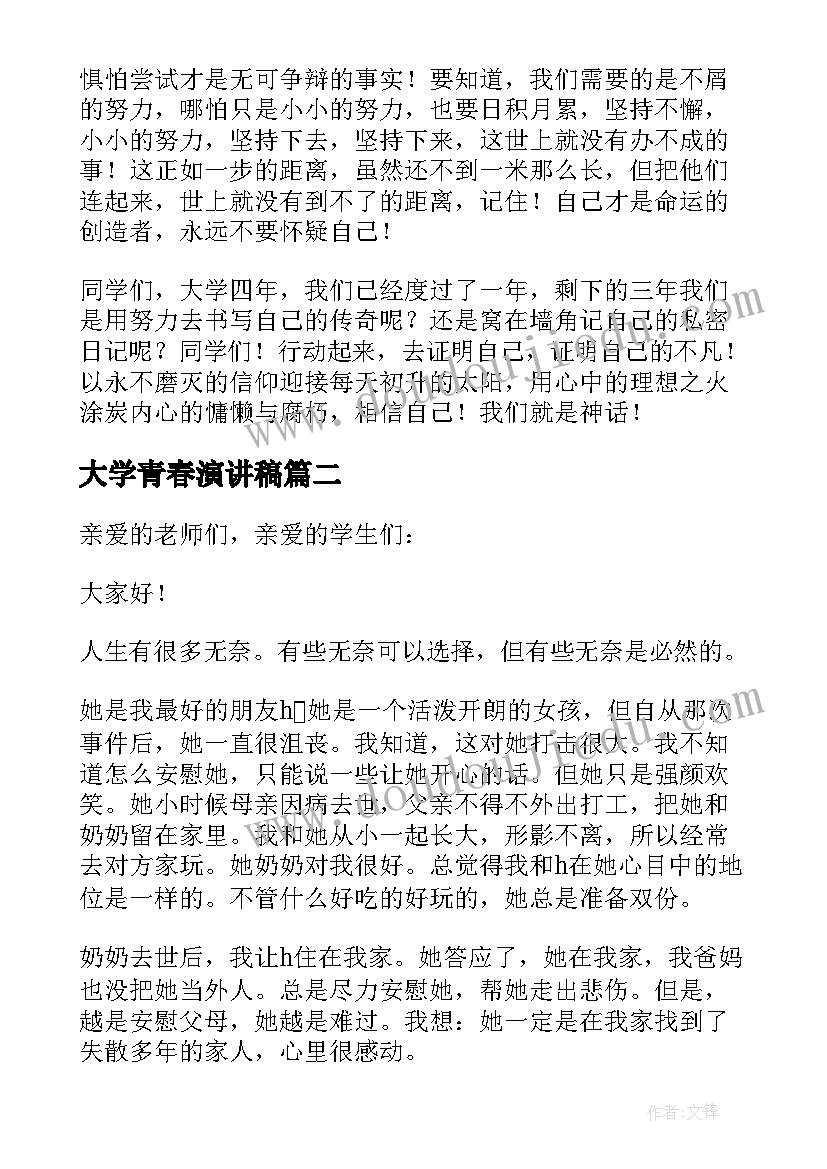 2023年我的梦想演讲稿金句(模板6篇)