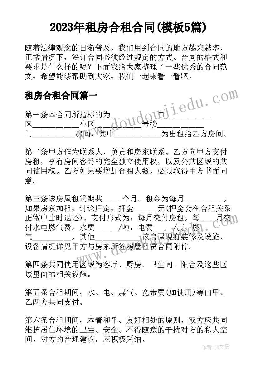 2023年小学语文酸的和甜的教案(优质8篇)