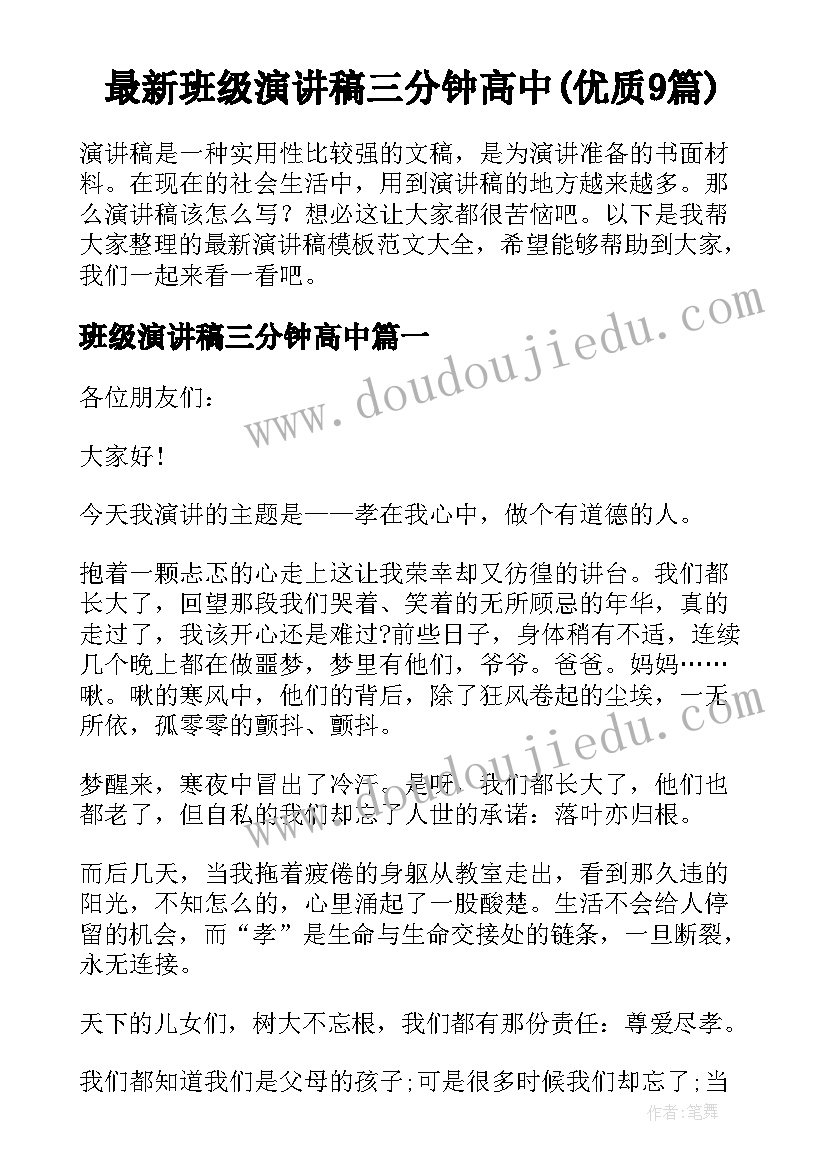 东郭先和狼教案幼儿 三年级语文教学反思(大全10篇)