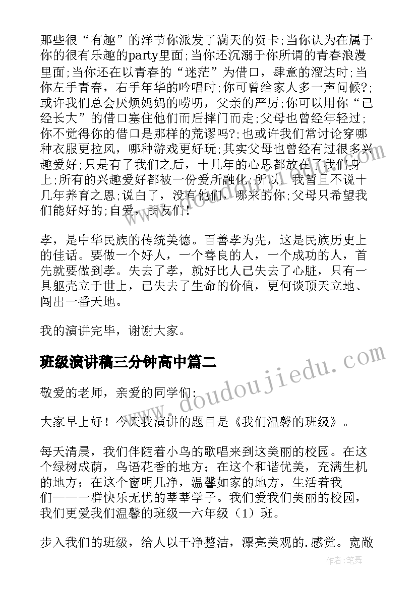 东郭先和狼教案幼儿 三年级语文教学反思(大全10篇)