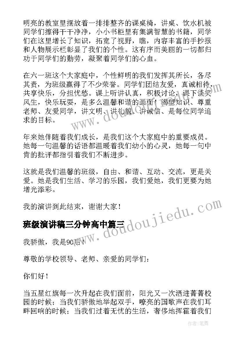 东郭先和狼教案幼儿 三年级语文教学反思(大全10篇)