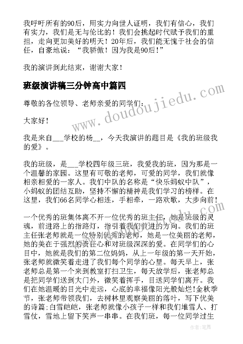 东郭先和狼教案幼儿 三年级语文教学反思(大全10篇)