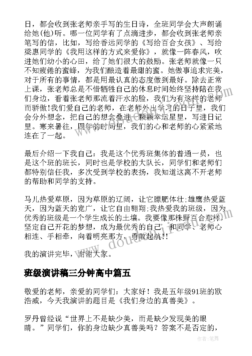 东郭先和狼教案幼儿 三年级语文教学反思(大全10篇)