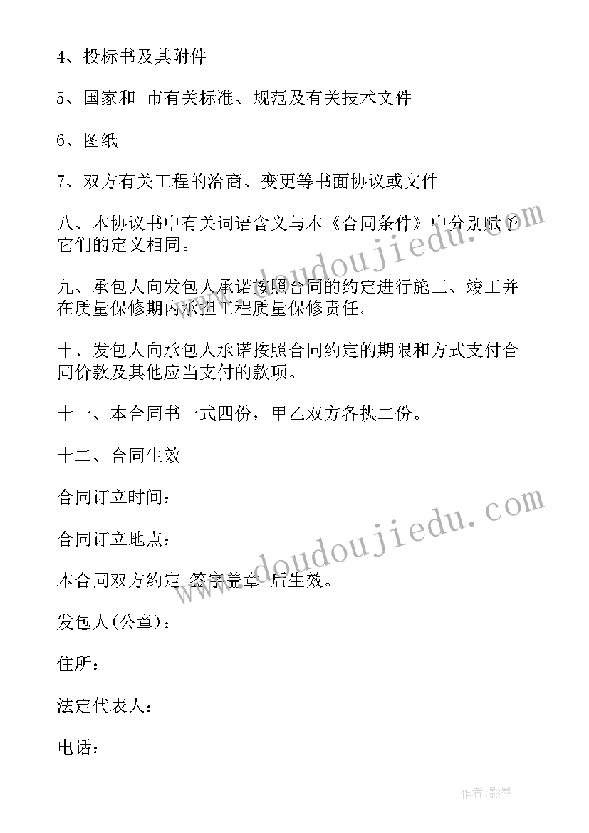 村镇亮化施工合同(优秀5篇)