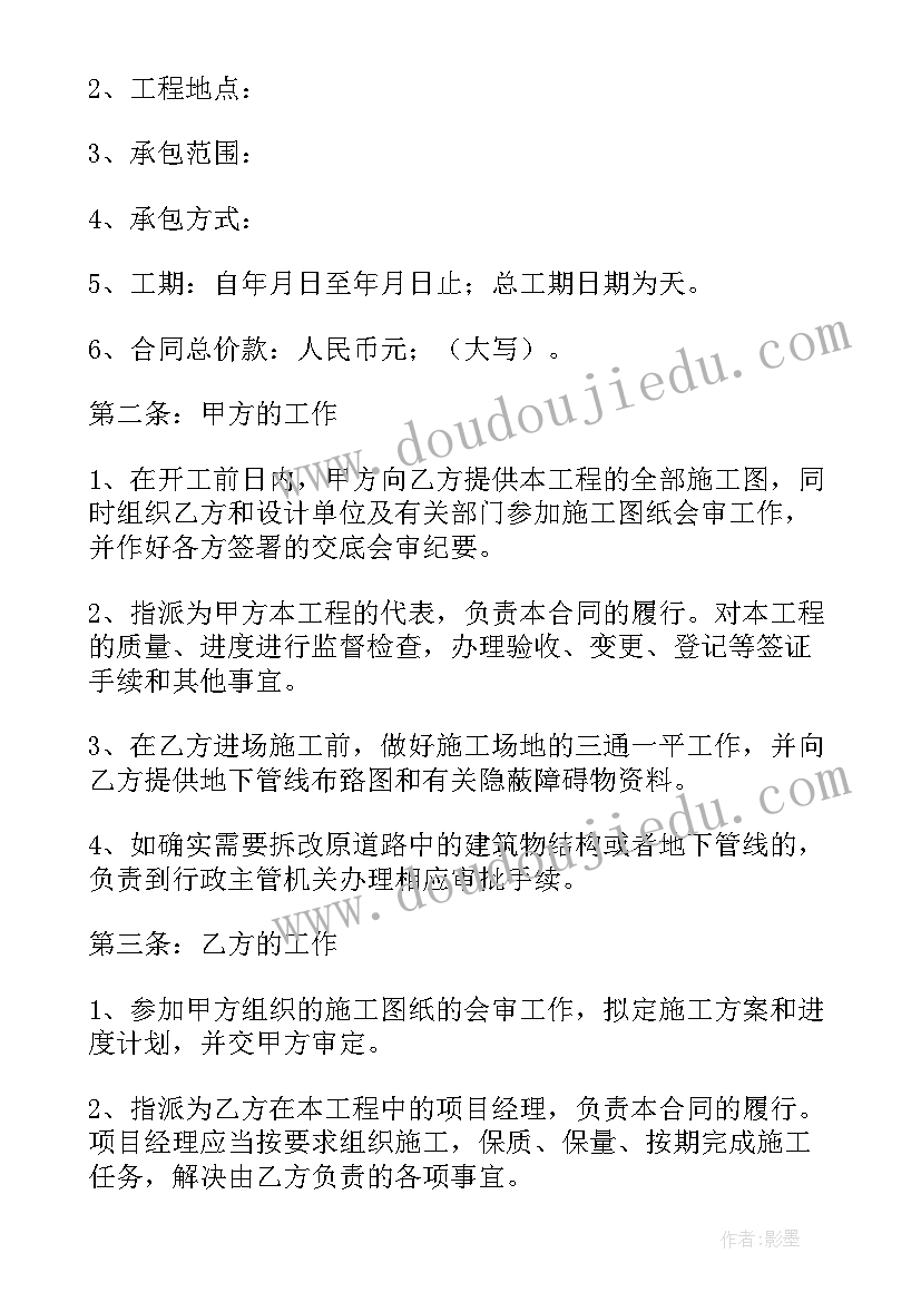 村镇亮化施工合同(优秀5篇)