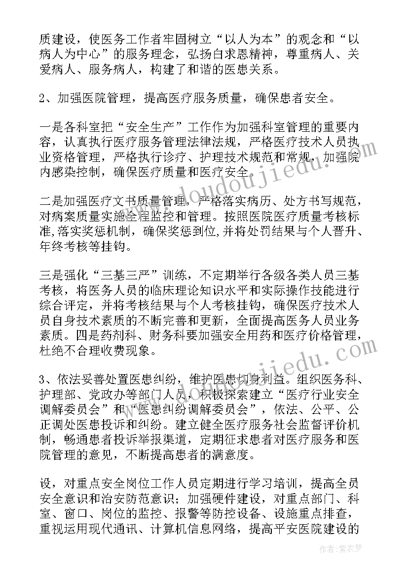 最新安全生产工作考核表 安全生产工作总结(大全8篇)