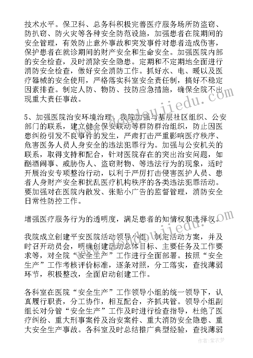 最新安全生产工作考核表 安全生产工作总结(大全8篇)