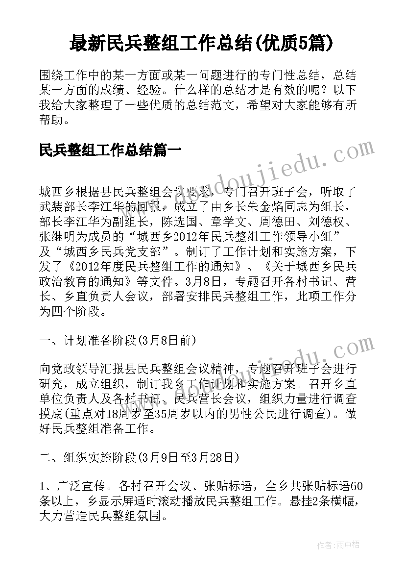 最新体育教师师德表现自我评价 教师师德表现自我评价(汇总9篇)