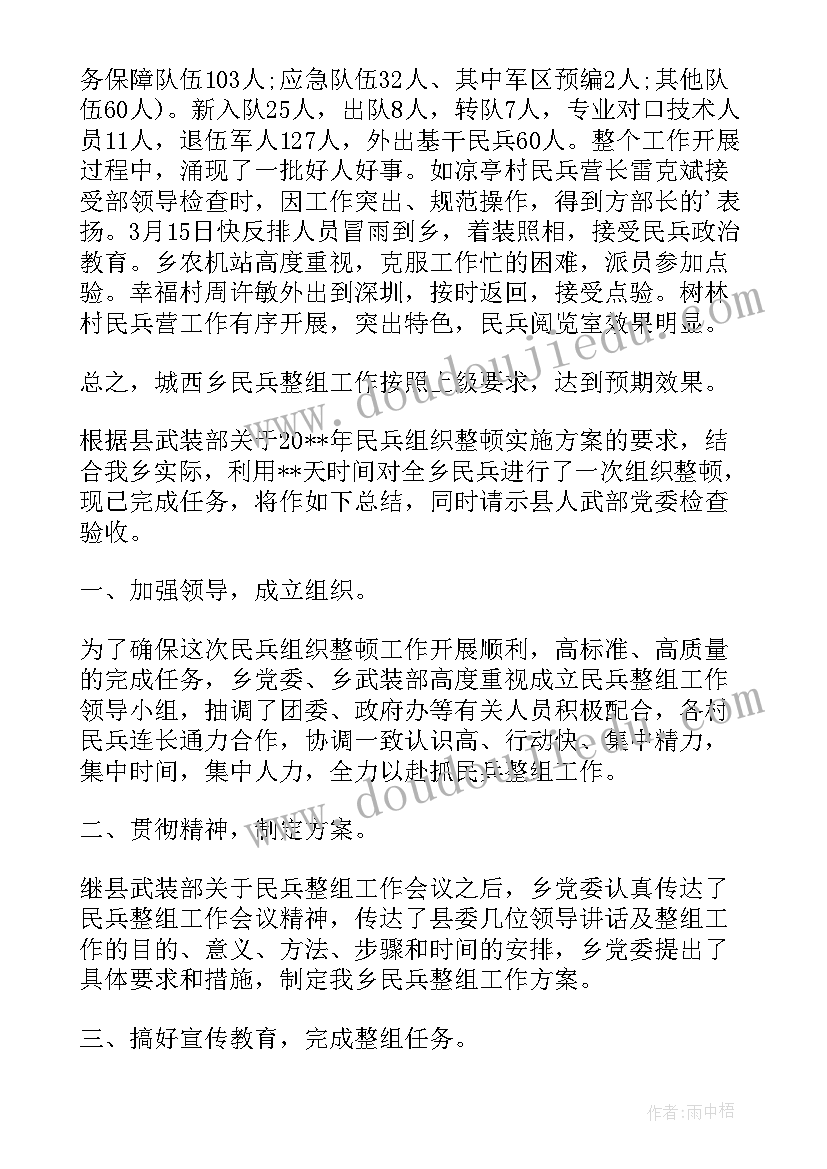 最新体育教师师德表现自我评价 教师师德表现自我评价(汇总9篇)