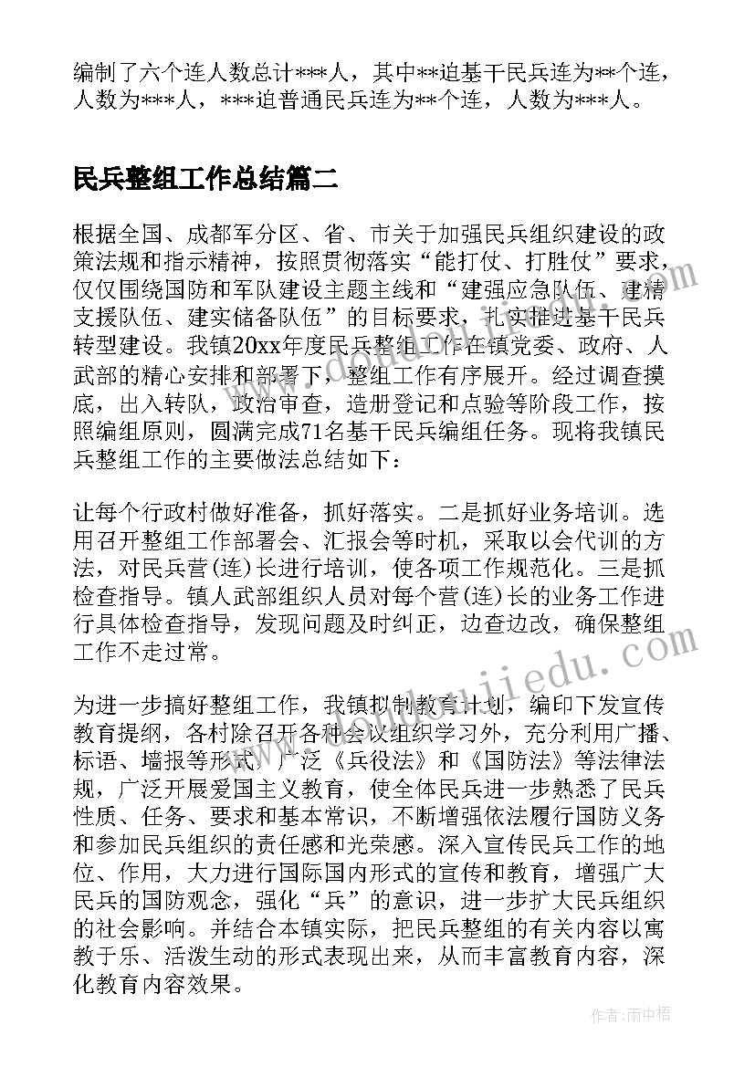 最新体育教师师德表现自我评价 教师师德表现自我评价(汇总9篇)