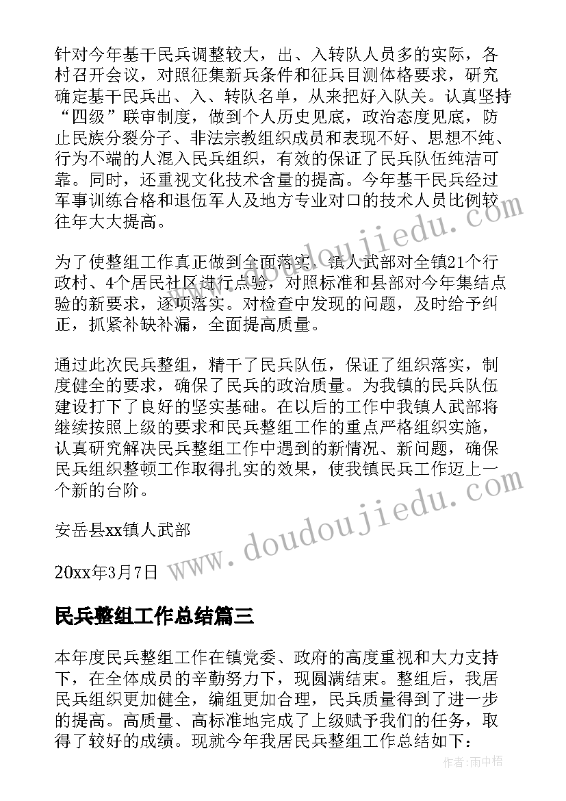 最新体育教师师德表现自我评价 教师师德表现自我评价(汇总9篇)