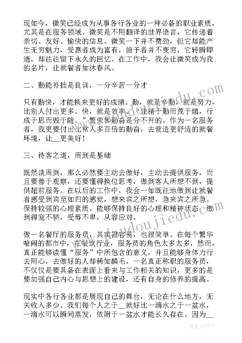 最新酒吧工作总结语 酒吧服务员工作总结(模板5篇)