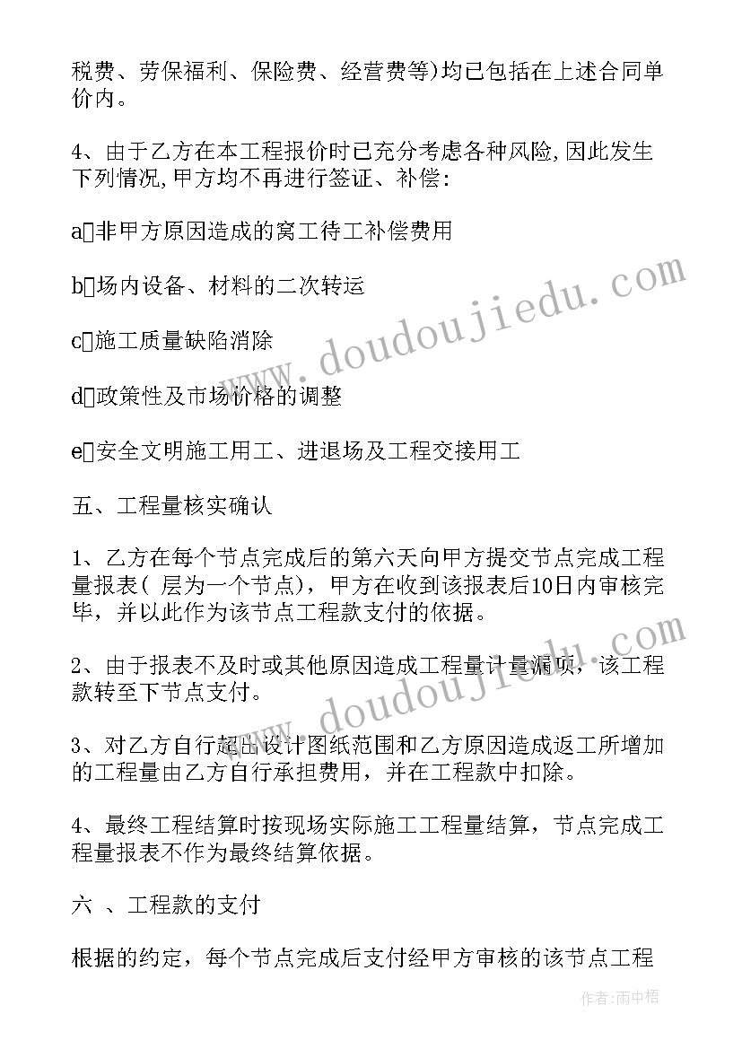 2023年木工班组分包劳务合同 木工分包施工合同下载实用(通用5篇)