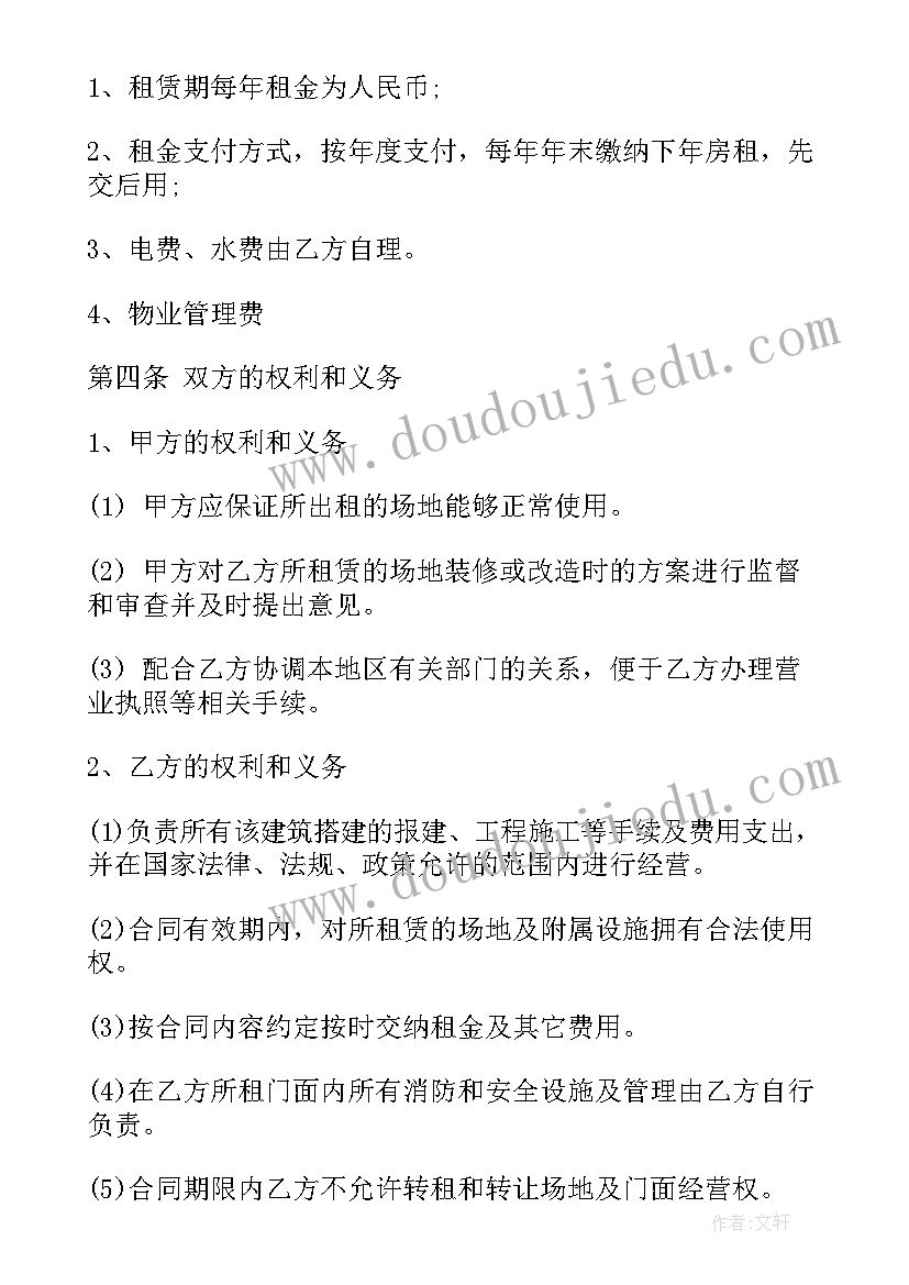 2023年中班滚铁环游戏教案(优质7篇)