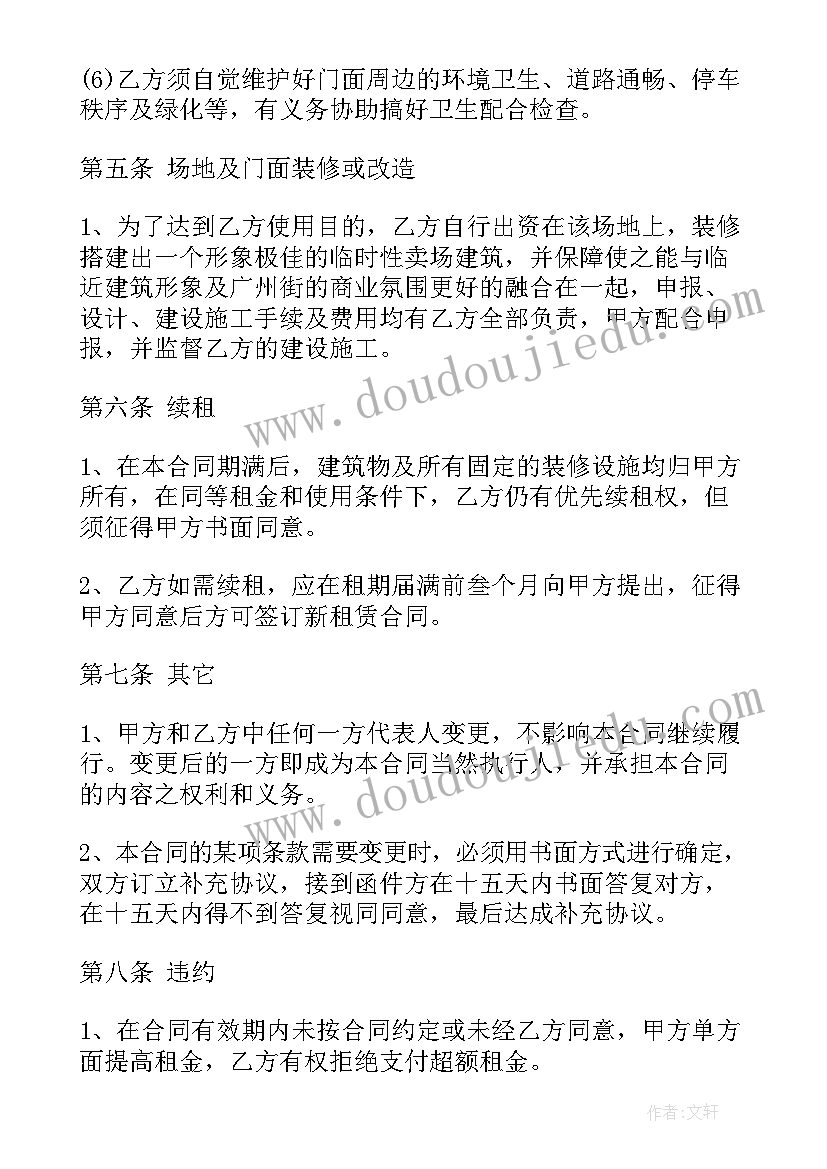 2023年中班滚铁环游戏教案(优质7篇)