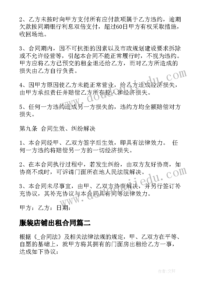 2023年中班滚铁环游戏教案(优质7篇)