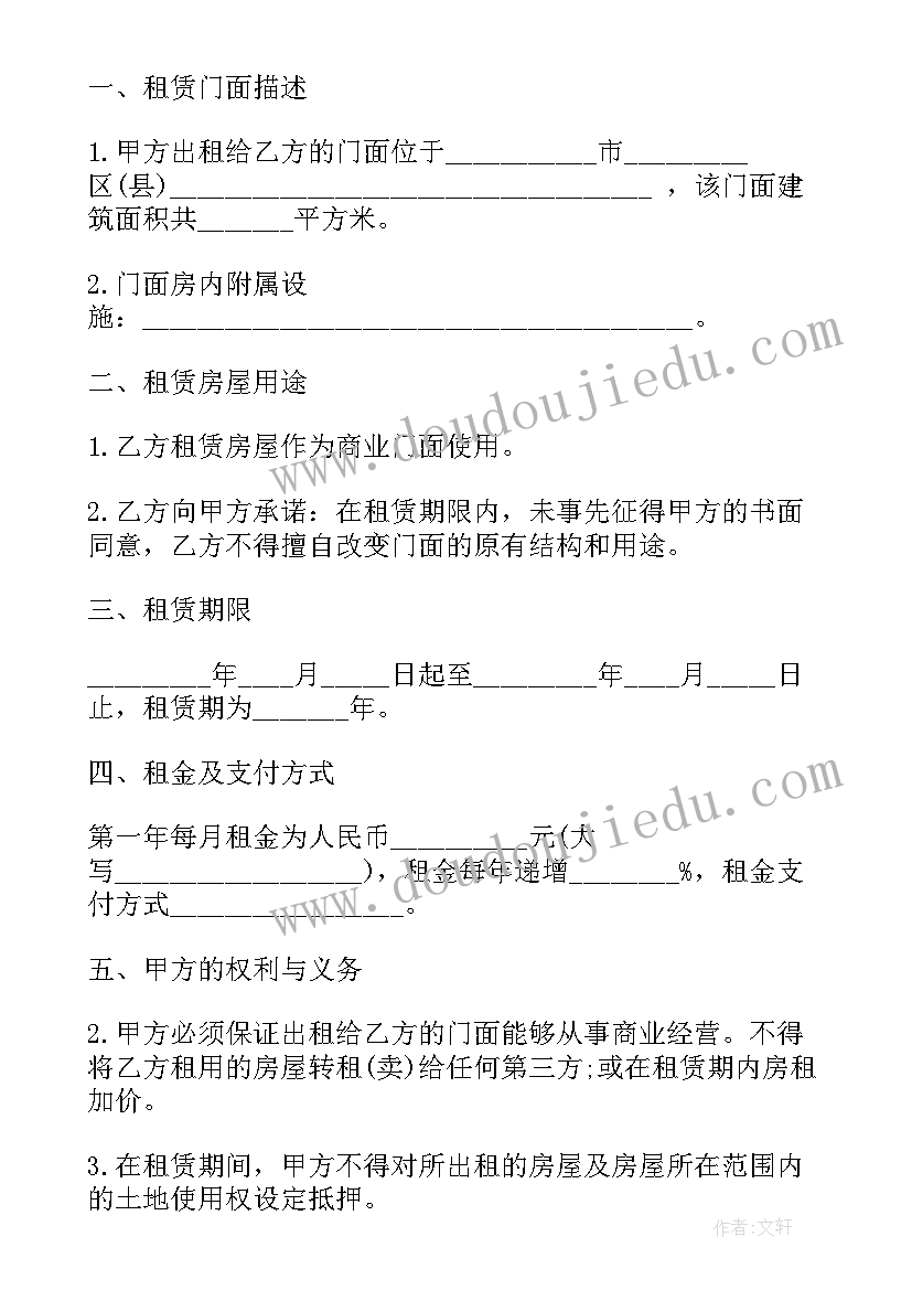 2023年中班滚铁环游戏教案(优质7篇)