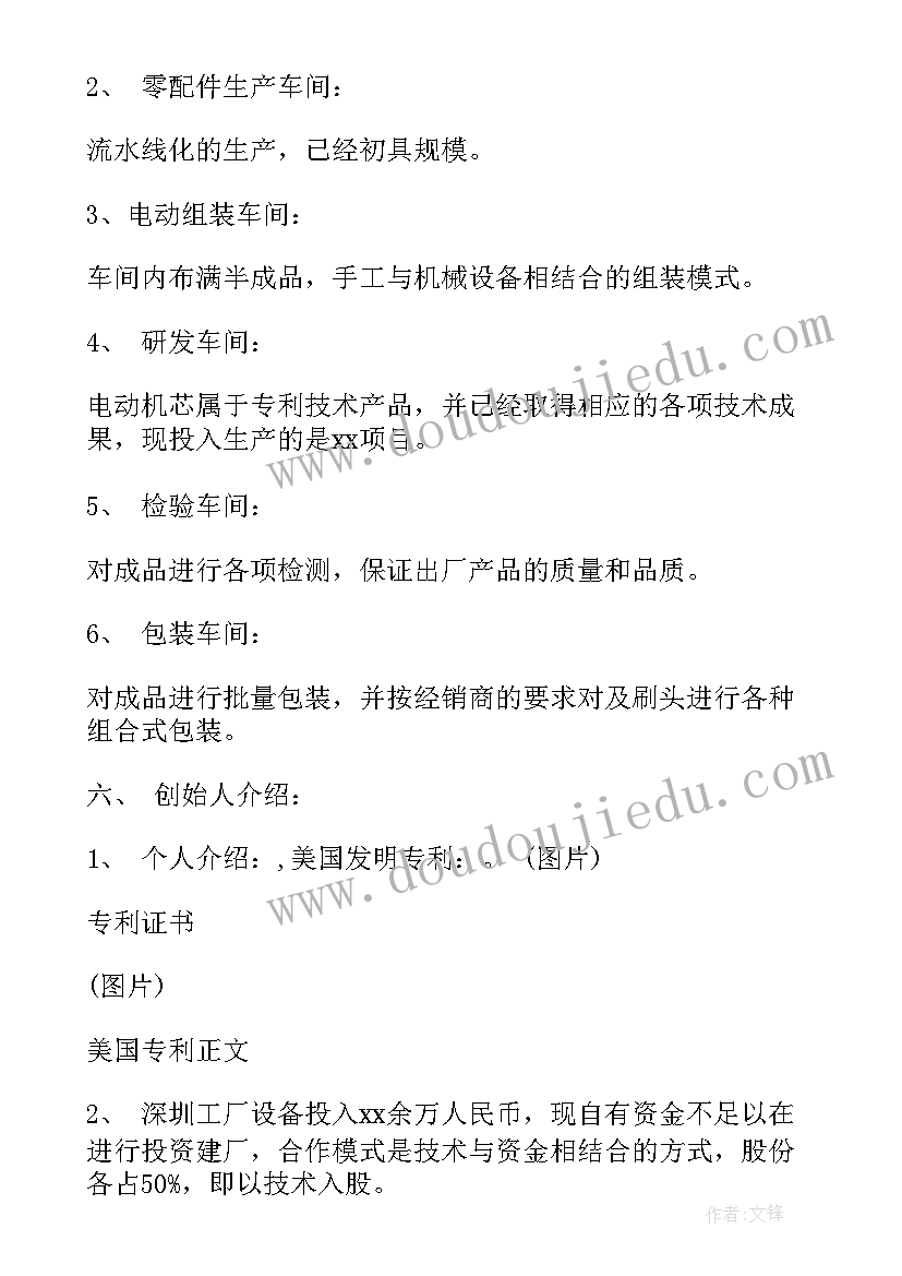 2023年北京考察心得体会 考察个人工作总结(大全6篇)