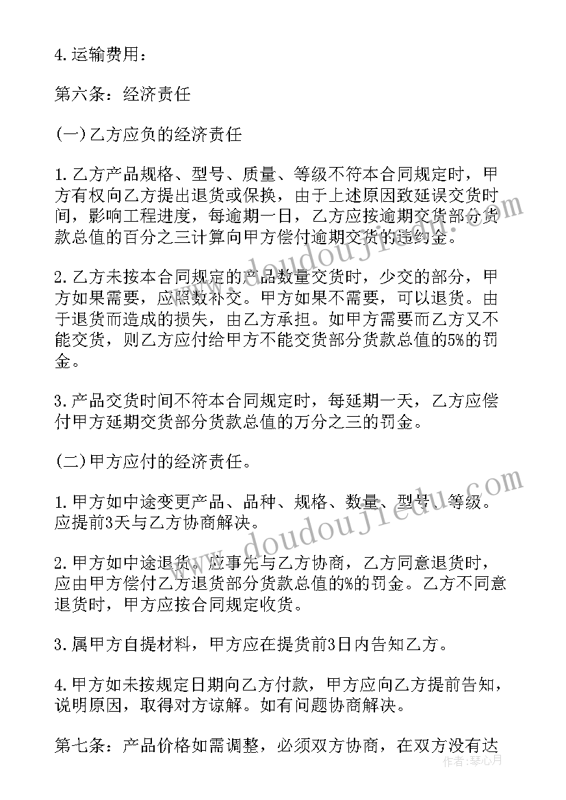 最新采购竞标的流程 商品采购合同(优质5篇)