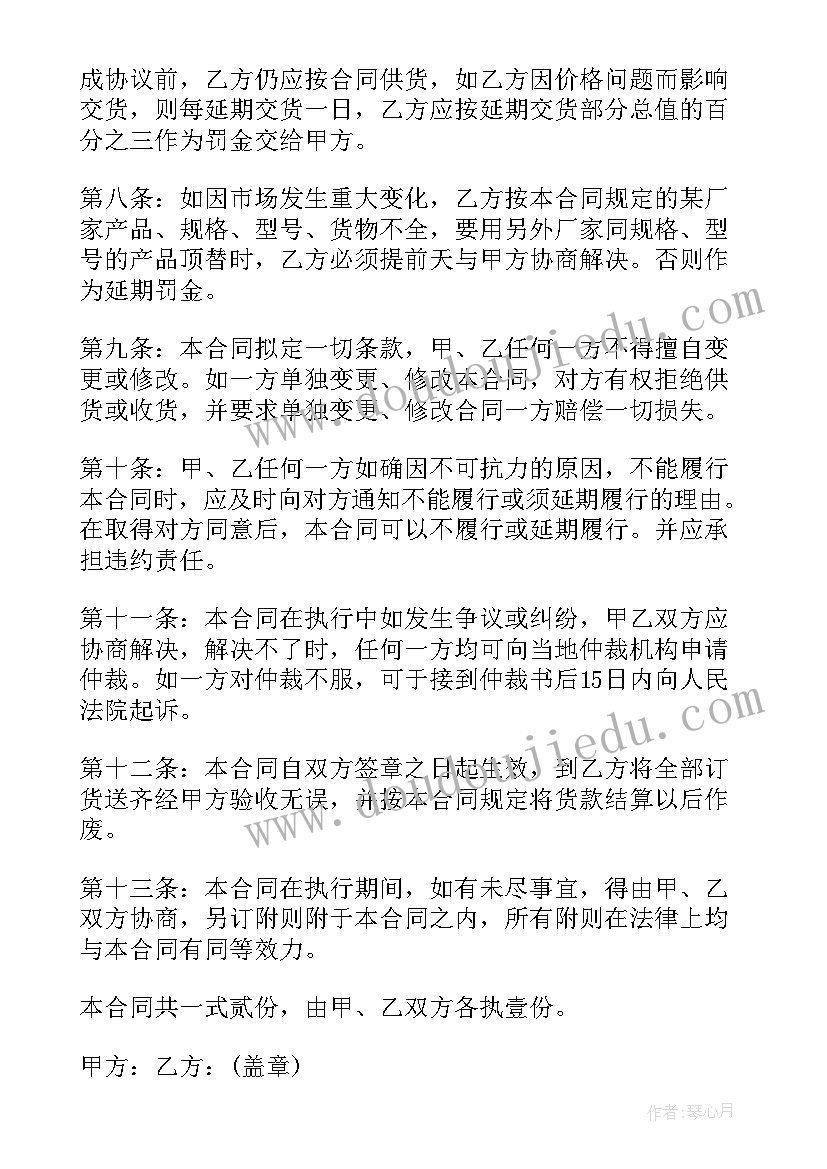 最新采购竞标的流程 商品采购合同(优质5篇)