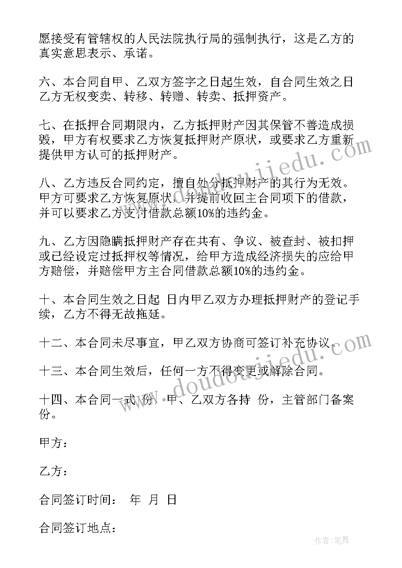 最新四年级第二单元公顷和平方千米教学反思(优秀7篇)