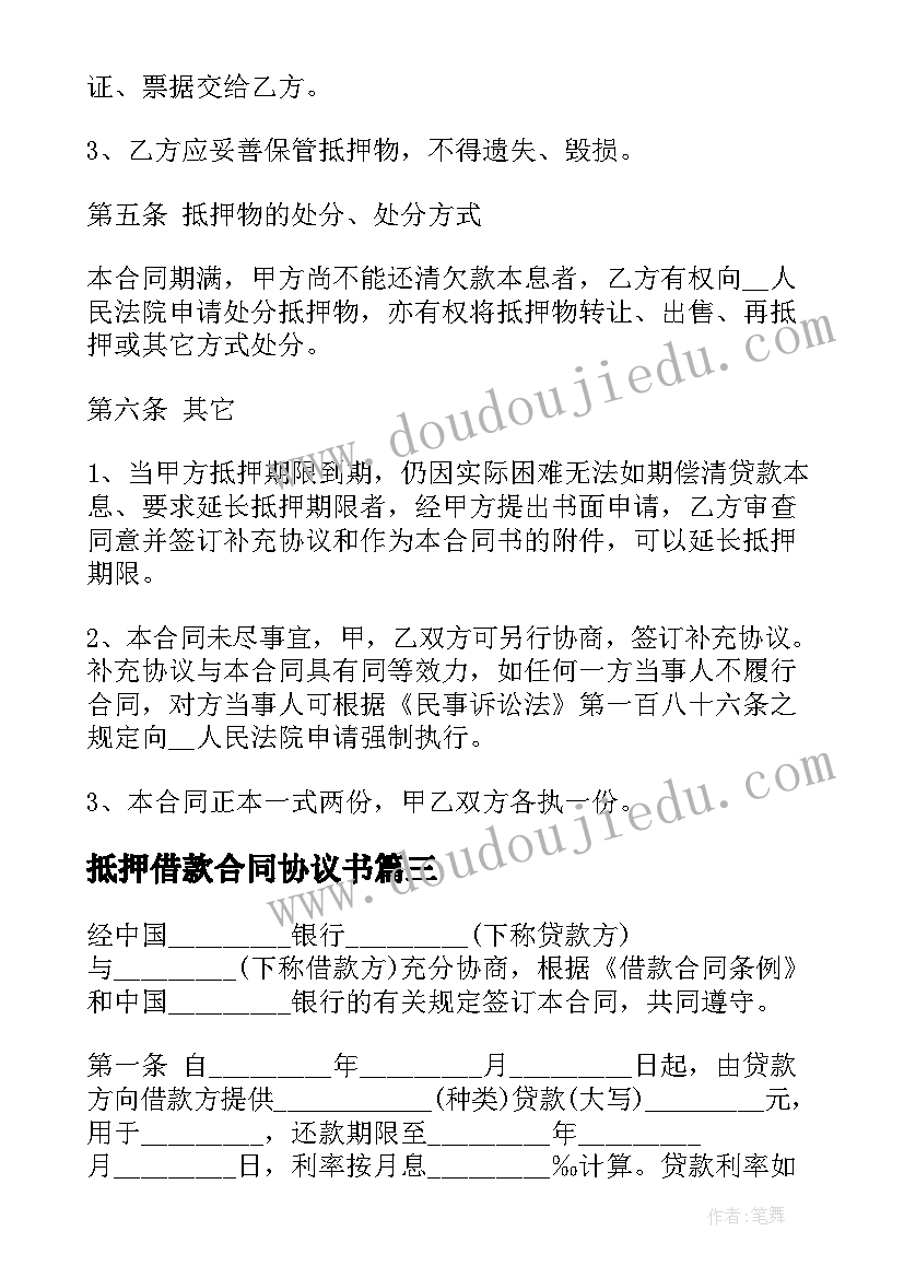 最新四年级第二单元公顷和平方千米教学反思(优秀7篇)