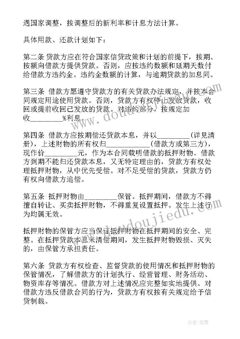 最新四年级第二单元公顷和平方千米教学反思(优秀7篇)