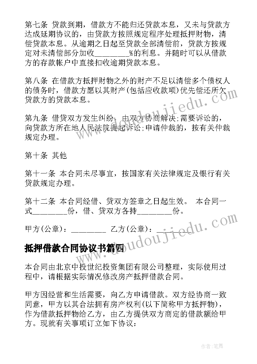 最新四年级第二单元公顷和平方千米教学反思(优秀7篇)