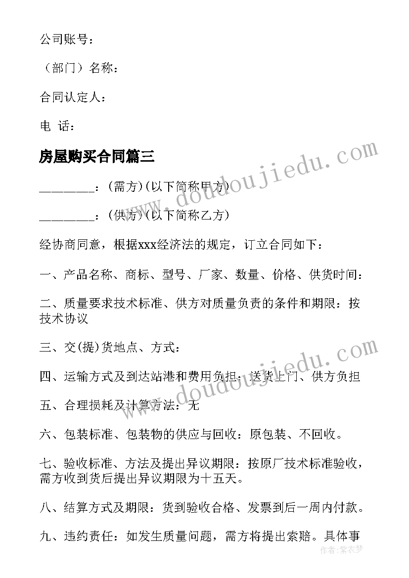 六年级信息技术课教案 六年级语文教学反思(实用5篇)