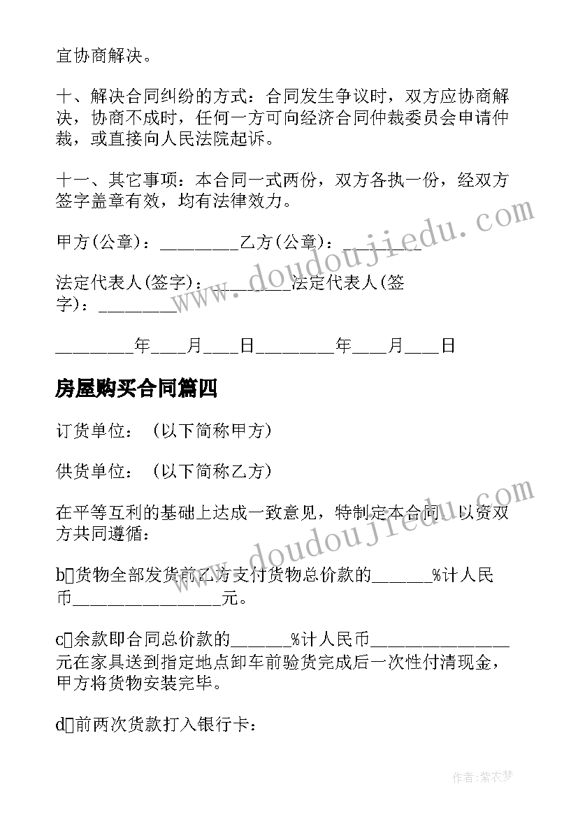 六年级信息技术课教案 六年级语文教学反思(实用5篇)