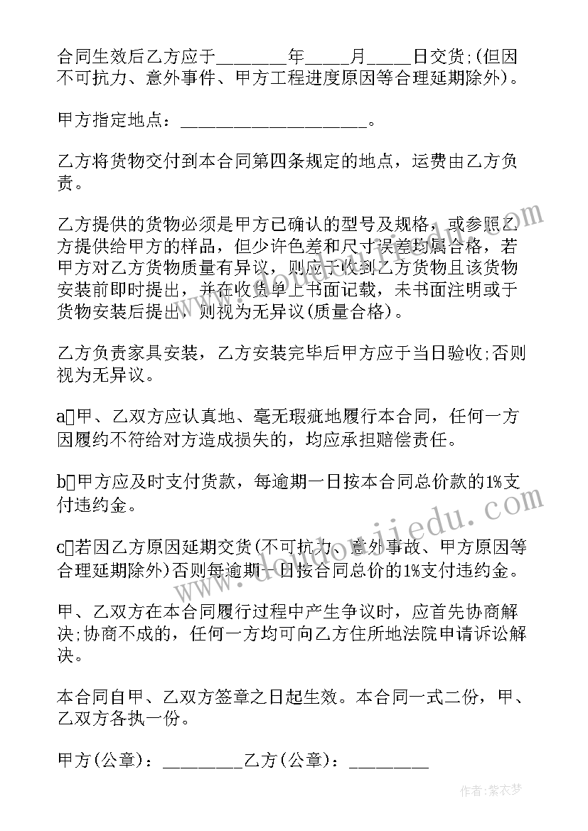 六年级信息技术课教案 六年级语文教学反思(实用5篇)