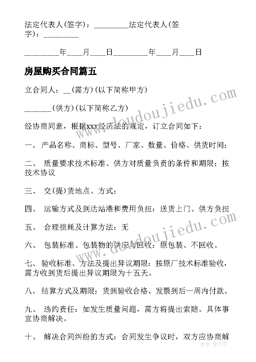 六年级信息技术课教案 六年级语文教学反思(实用5篇)