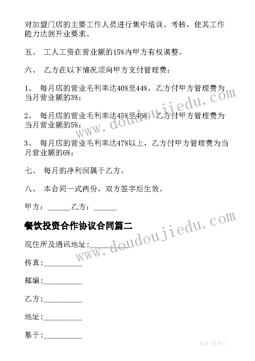 2023年人教版四年级数学数学教学计划 小学数学人教版四年级教学计划(模板7篇)