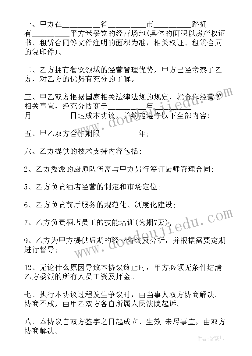 2023年人教版四年级数学数学教学计划 小学数学人教版四年级教学计划(模板7篇)