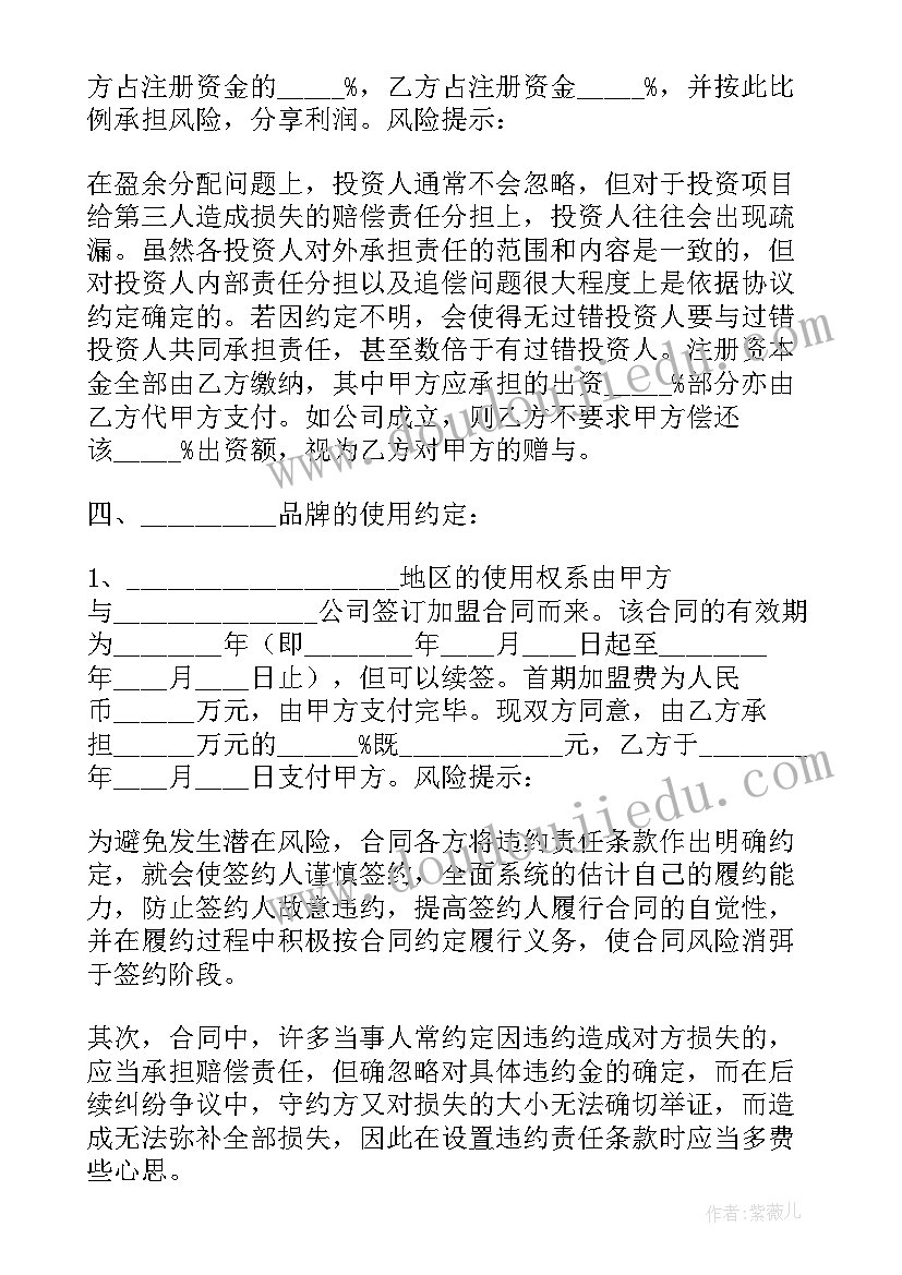 2023年人教版四年级数学数学教学计划 小学数学人教版四年级教学计划(模板7篇)