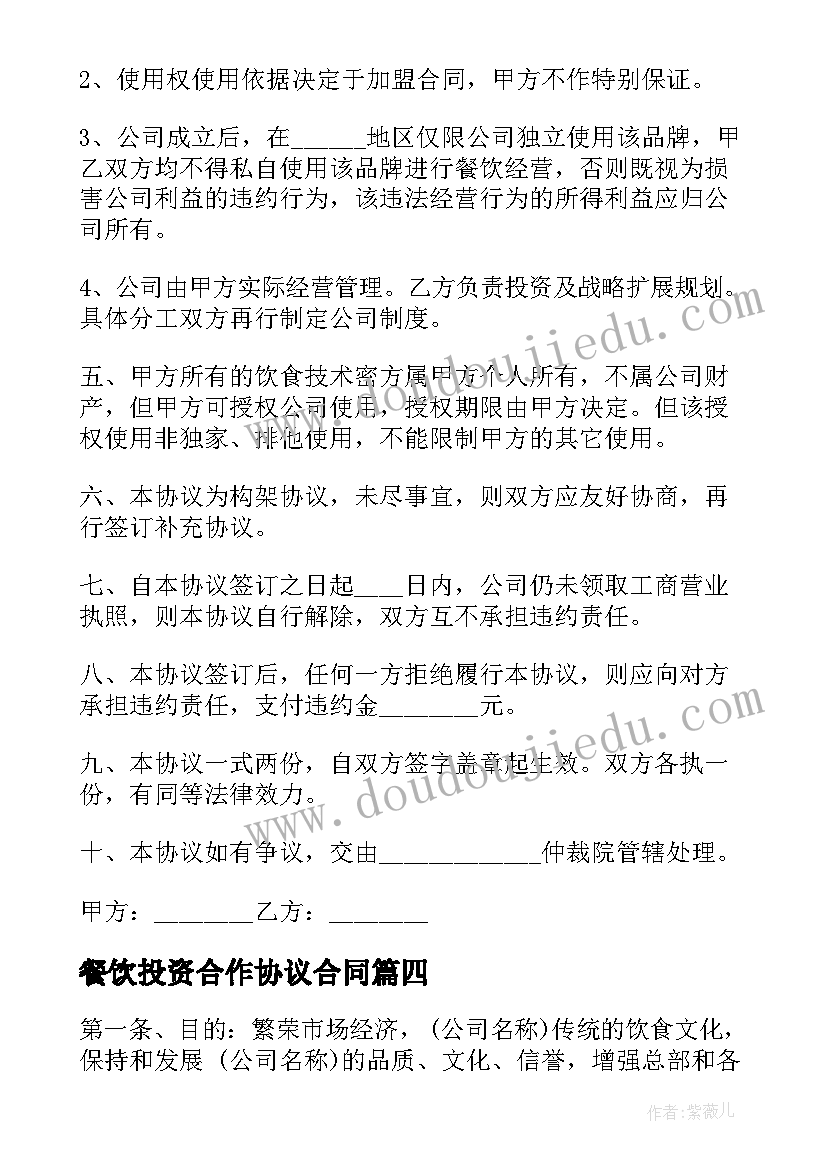 2023年人教版四年级数学数学教学计划 小学数学人教版四年级教学计划(模板7篇)