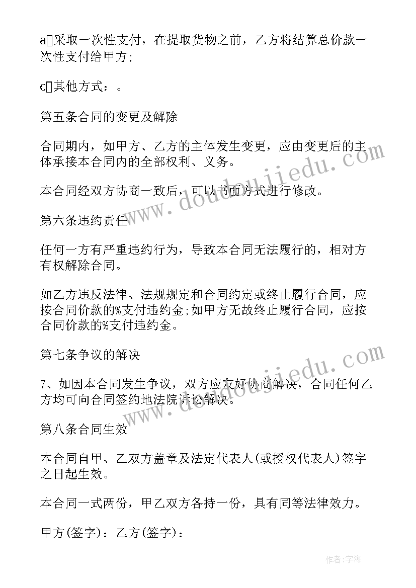 最新合作销售的好处 双方销售协议合同(通用9篇)