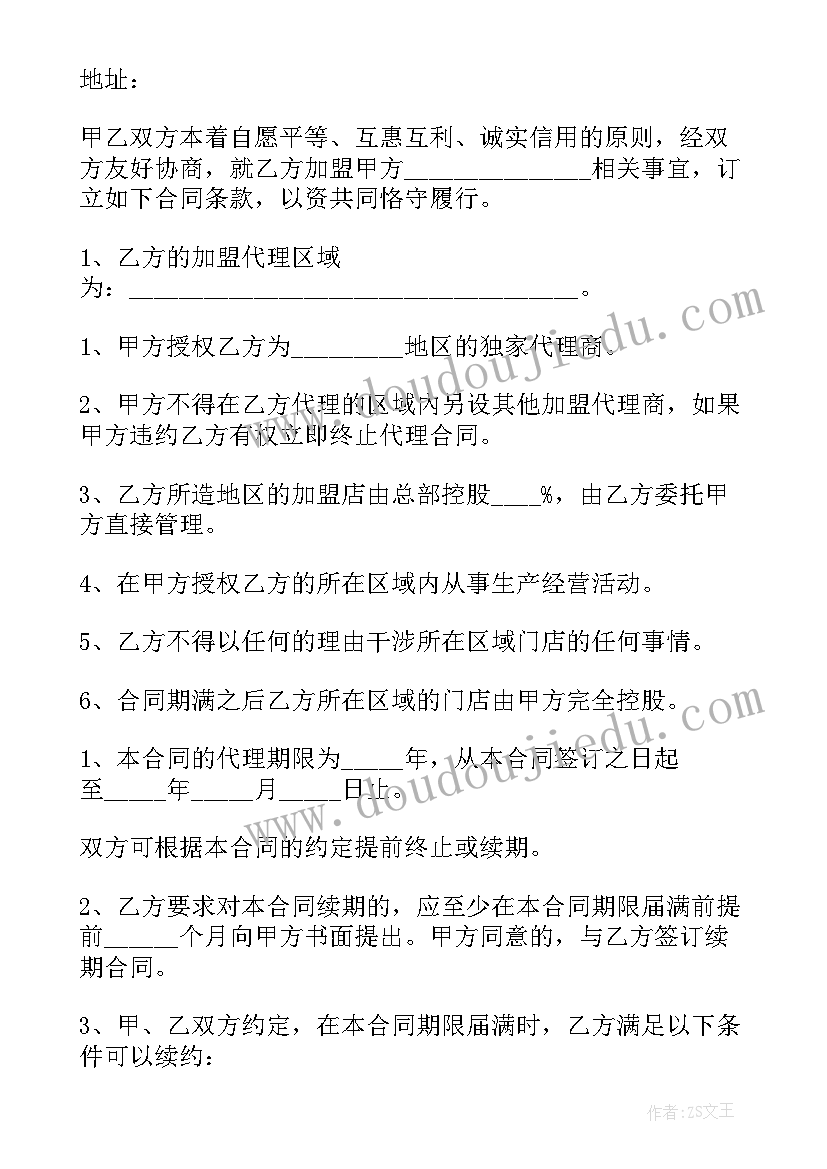 餐饮企业餐后合同 餐饮企业职工合同共(大全5篇)