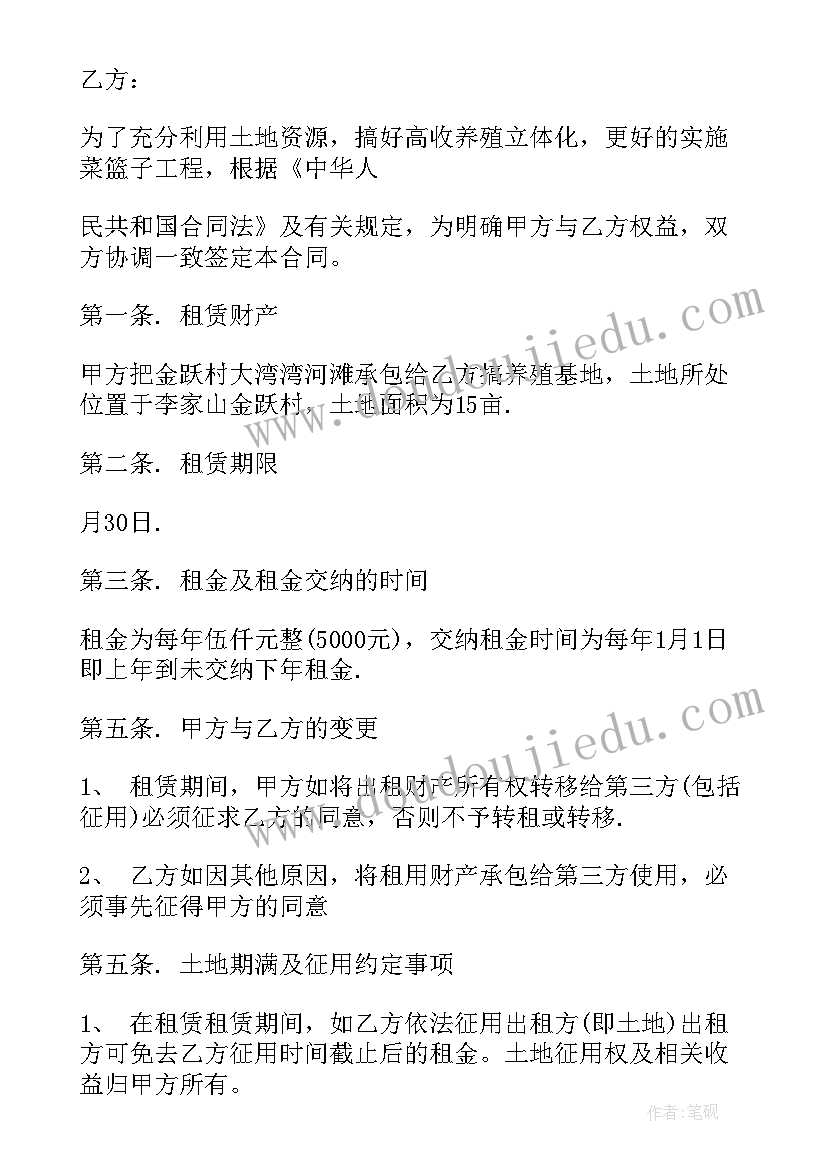 最新新农村规划设计合同 农村购房合同(模板5篇)