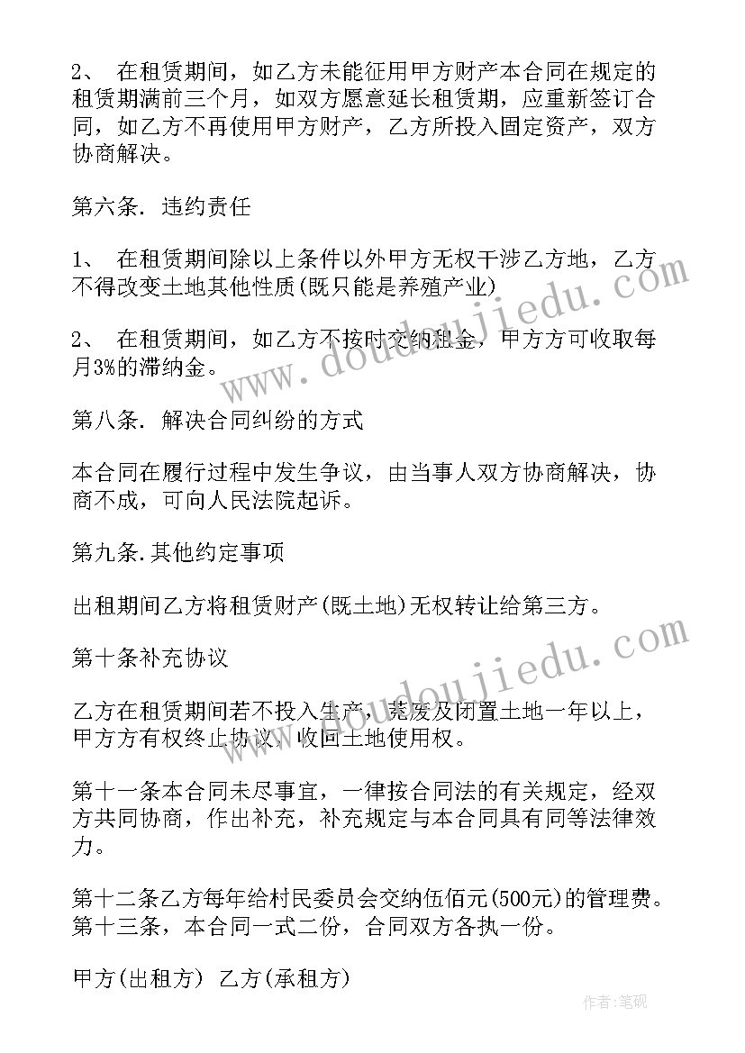 最新新农村规划设计合同 农村购房合同(模板5篇)