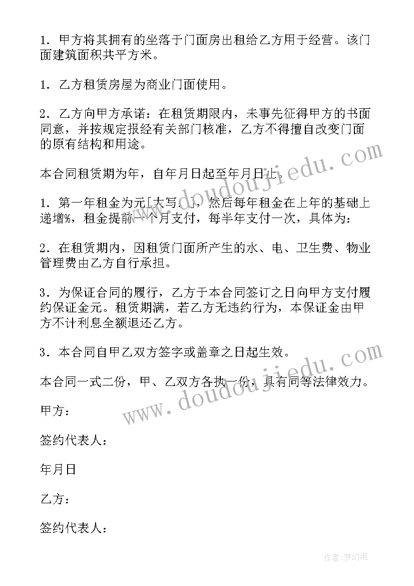 2023年临街商铺出租广告语 店铺门面出租合同(优质5篇)