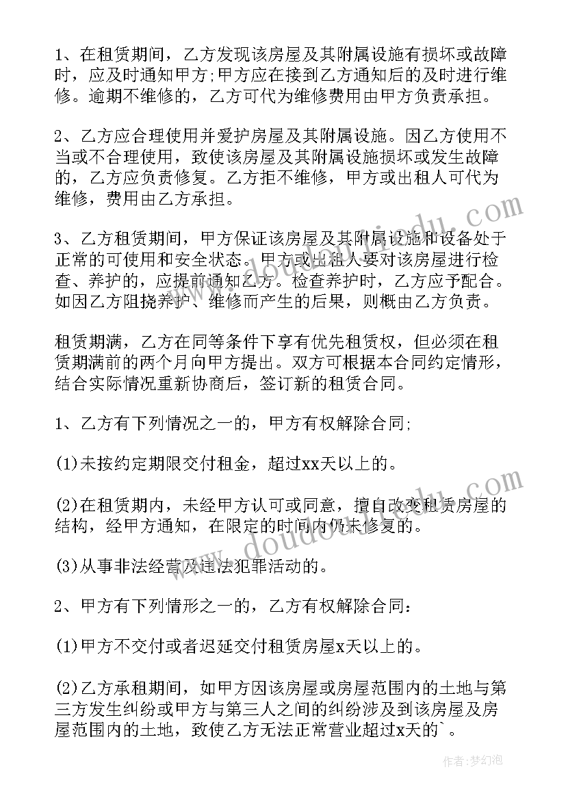 2023年临街商铺出租广告语 店铺门面出租合同(优质5篇)