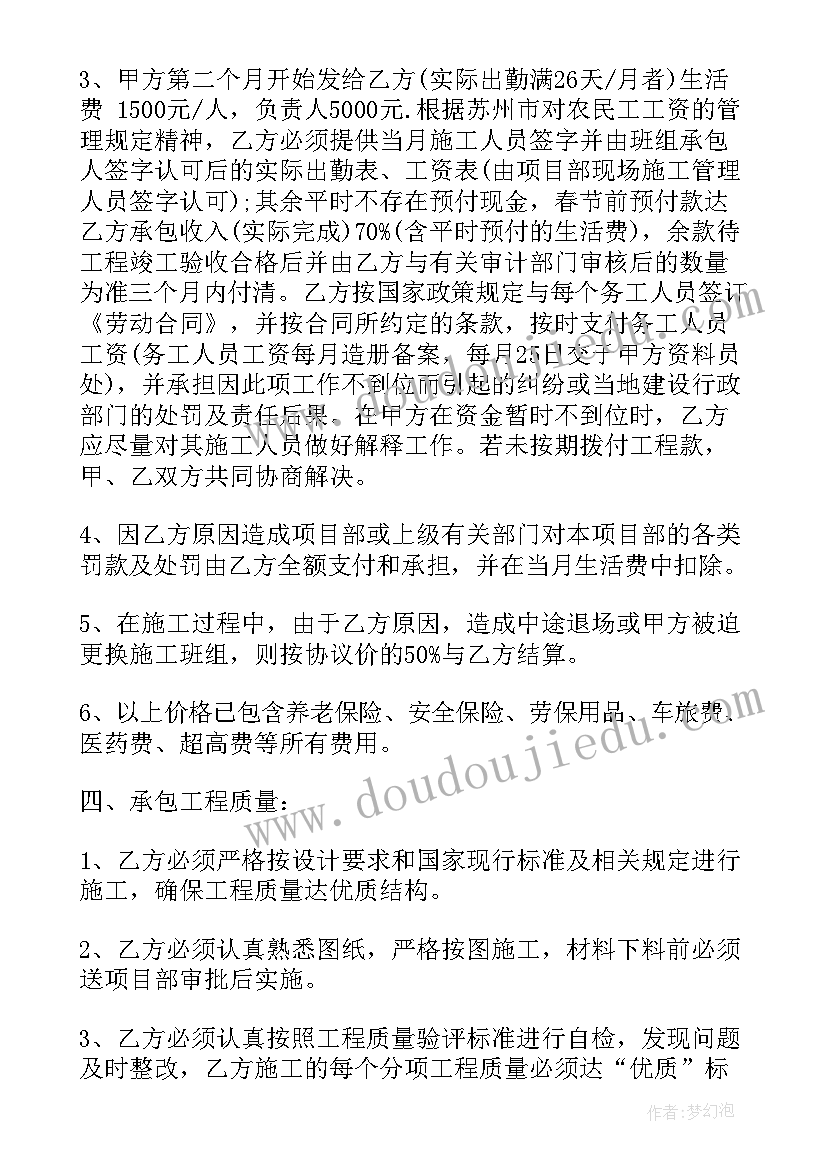 2023年桩基班组承包合同 钢筋班组承包合同(通用5篇)