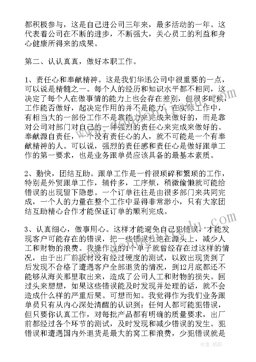 最新中职生数学网课 德育心得体会(精选7篇)
