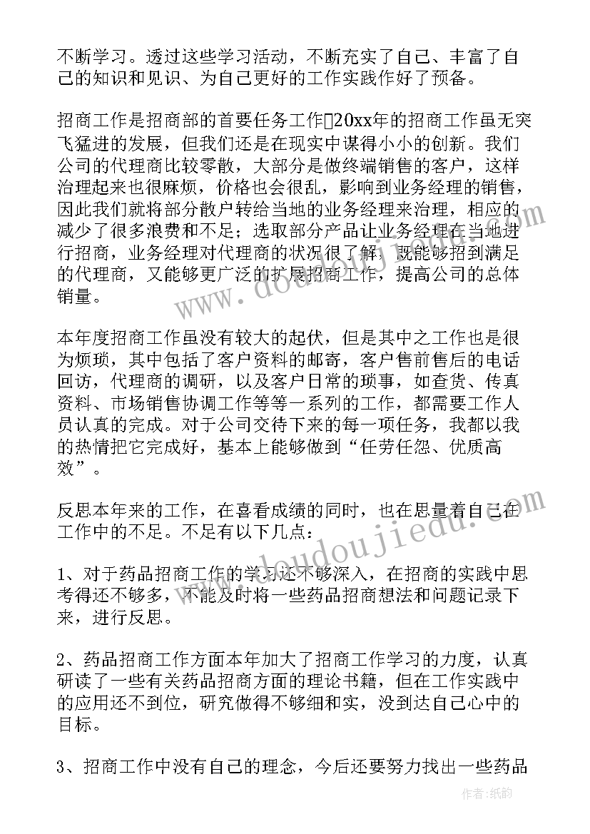 最新中职生数学网课 德育心得体会(精选7篇)