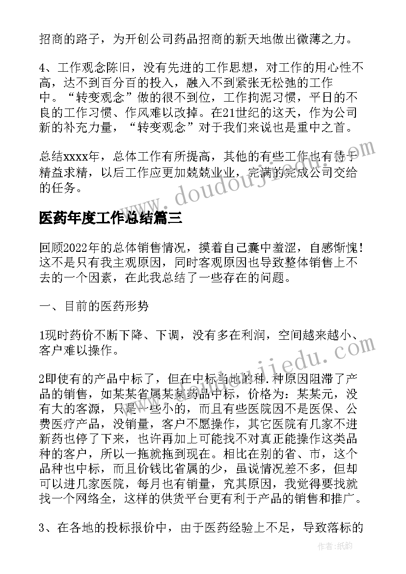 最新中职生数学网课 德育心得体会(精选7篇)