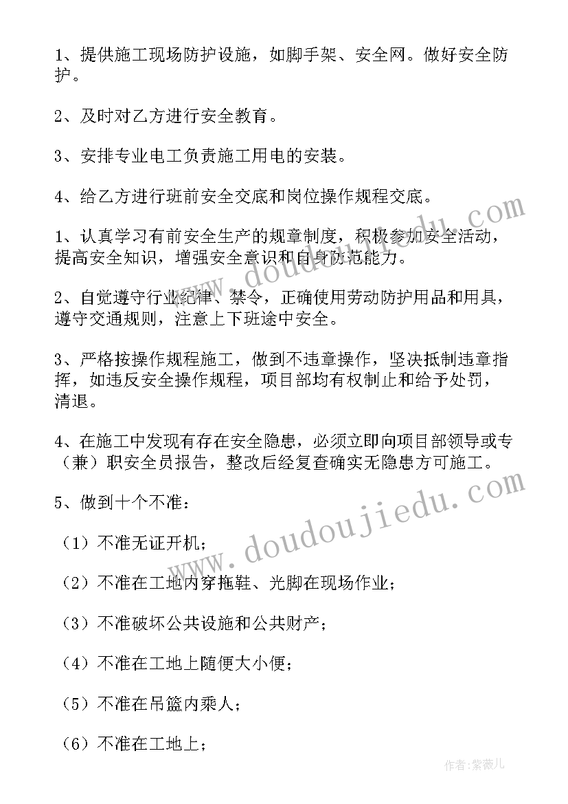 2023年用车安全责任合同 施工安全合同(优秀6篇)