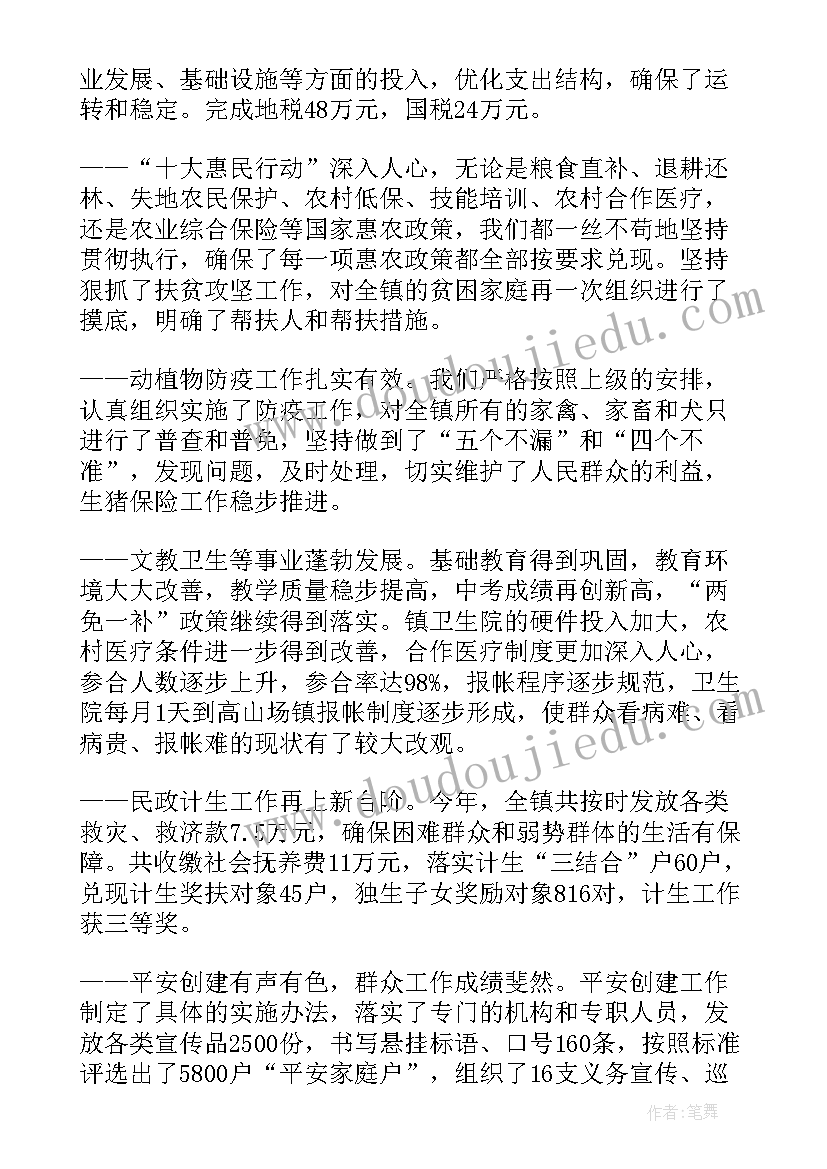 教案小鸟找家(优秀10篇)