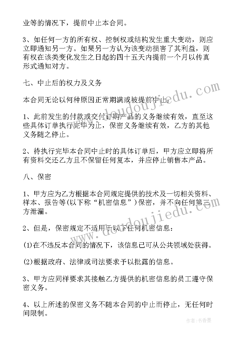 2023年城市代理协议(优质5篇)