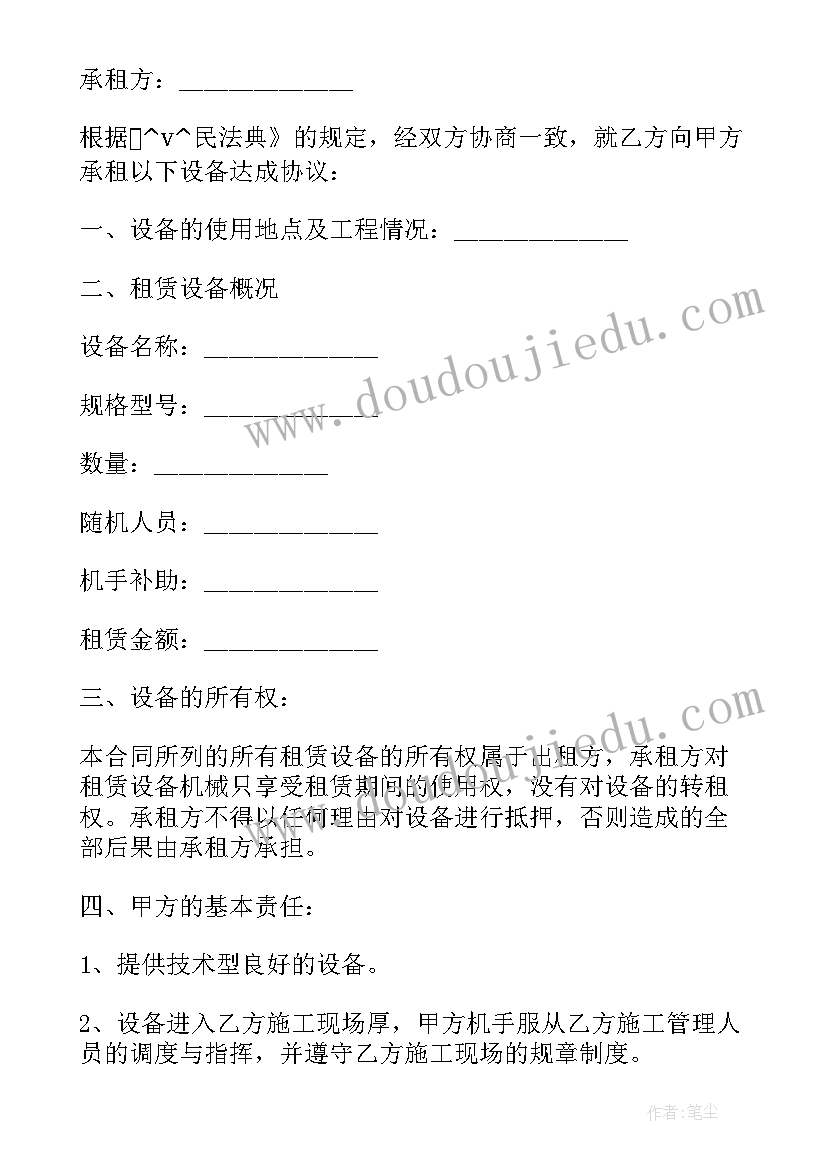 出售渔船合同文件 小型渔船租赁合同(汇总8篇)